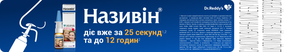 Банер в категорію Називін - листопад