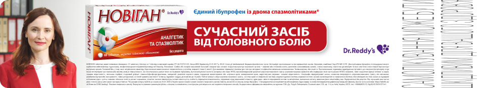 Банер до конкурентів Новіган - лютий