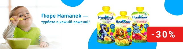 Hamanek - краще для найдорожчих