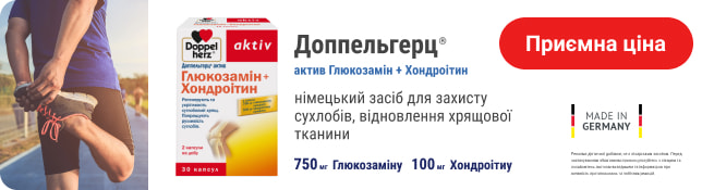 Доппельгерц Хондроітин+Глюкозамін для опорно-рухової системи