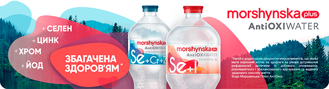 Morshynska plus AntiOxi Water: вода збагачена здоров’ям*