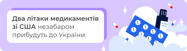 Два літаки медикаментів зі США незабаром прибудуть до України