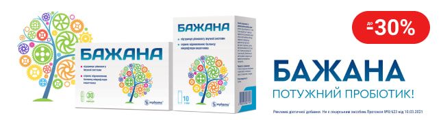 Пробіотики при антибіотиках: як обрати та як правильно приймати?