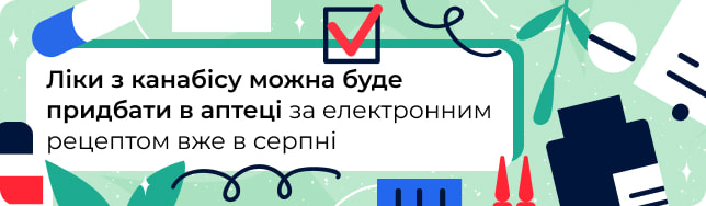 Ліки з канабісу незабаром можна буде придбати в аптеці за електронним рецептом