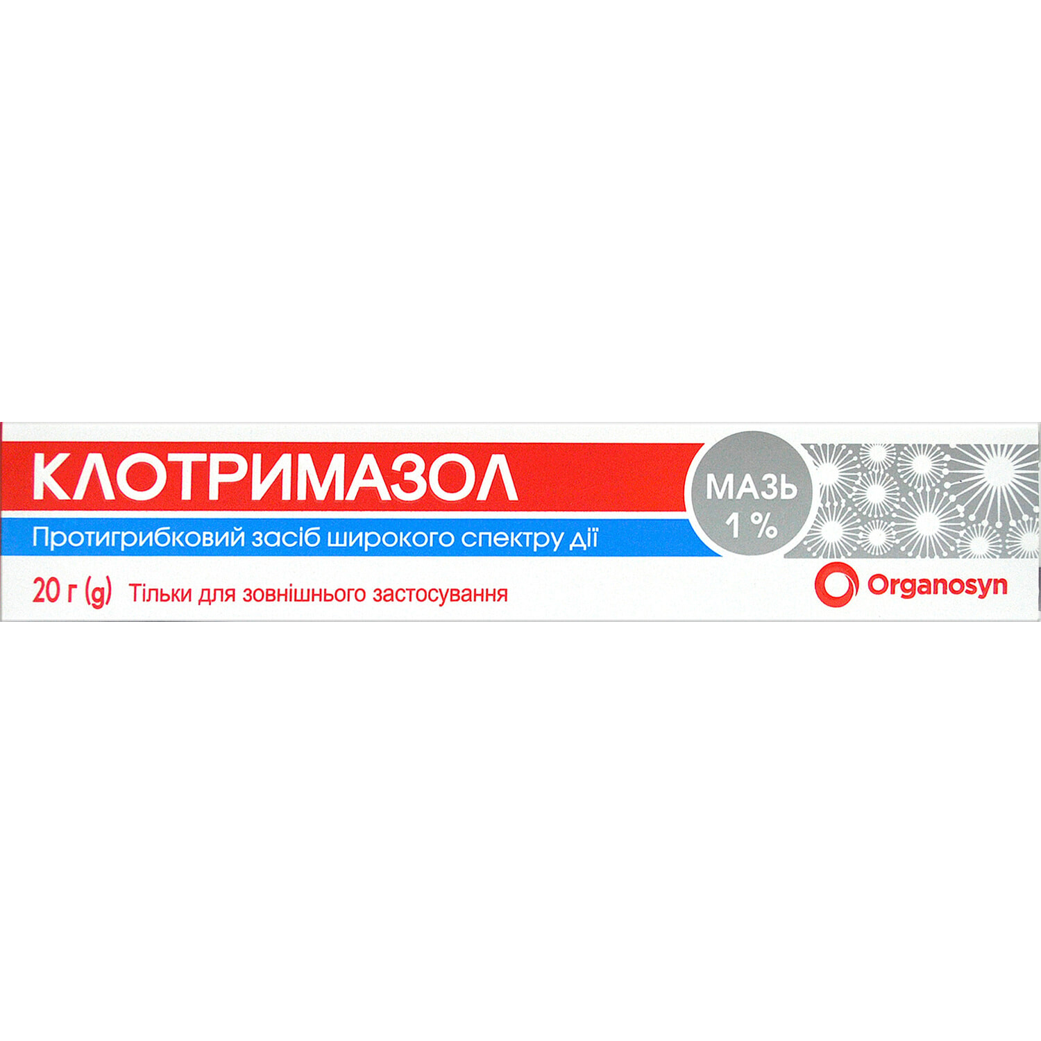 Клотримазол крем 1% 20 г ( gsk, Польша )