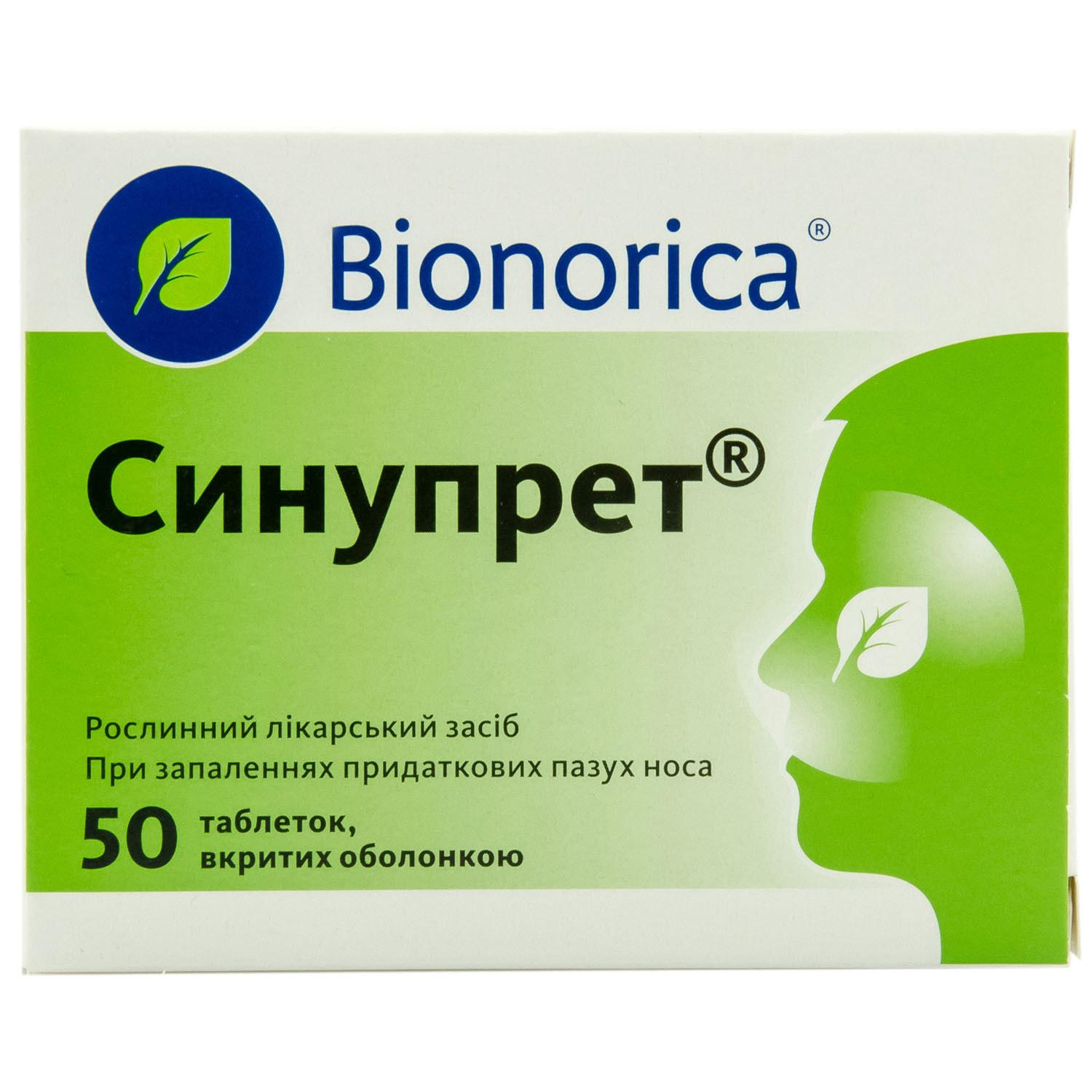 Синупрет таблетки. Синупрет 50 драже. Синупрет таблетки 50мг. Bionorica Синупрет препараты. Синупрет капли 50мл.