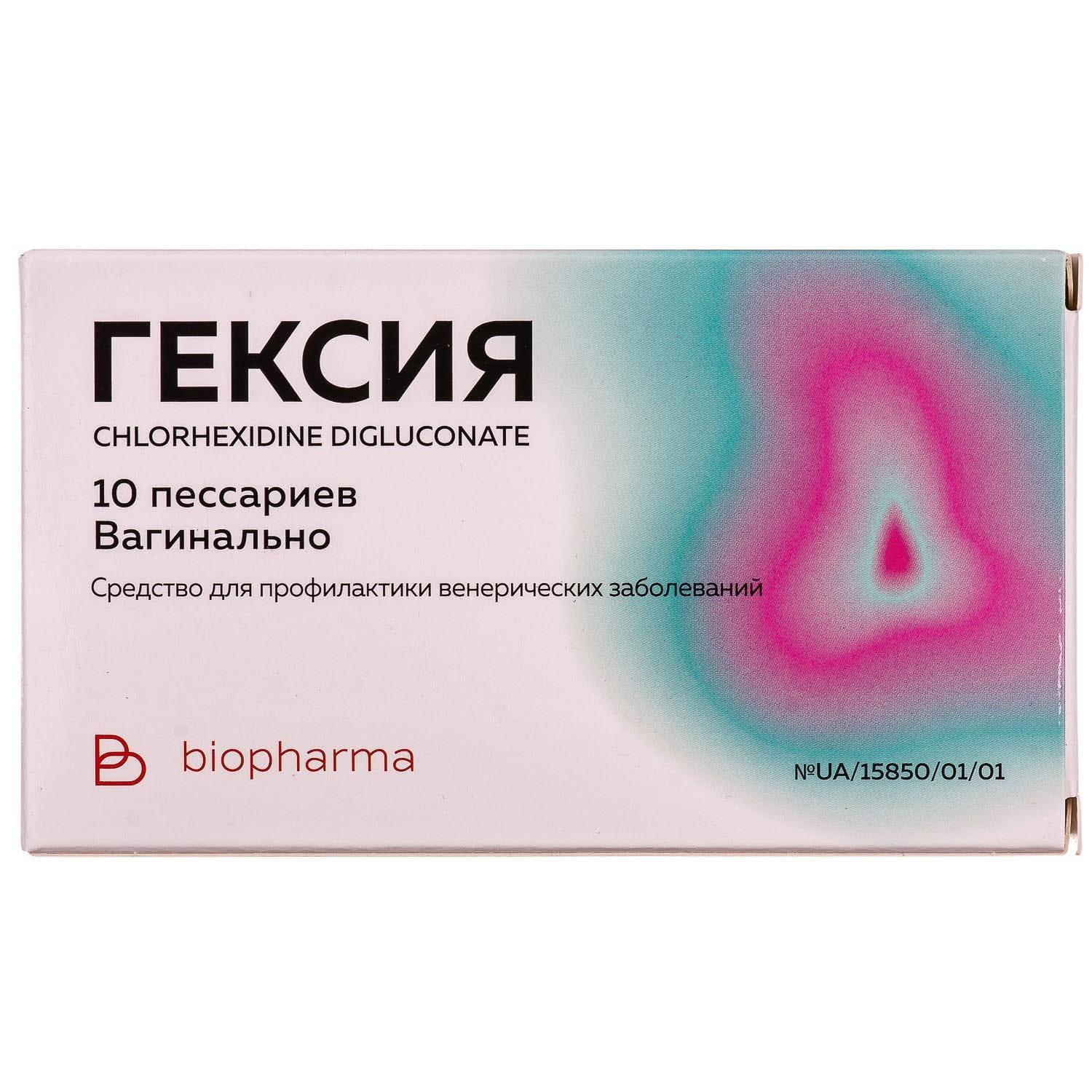 Гексия: инструкция по применению, купить пессарии Гексия в Украине - МИС  Аптека 9-1-1