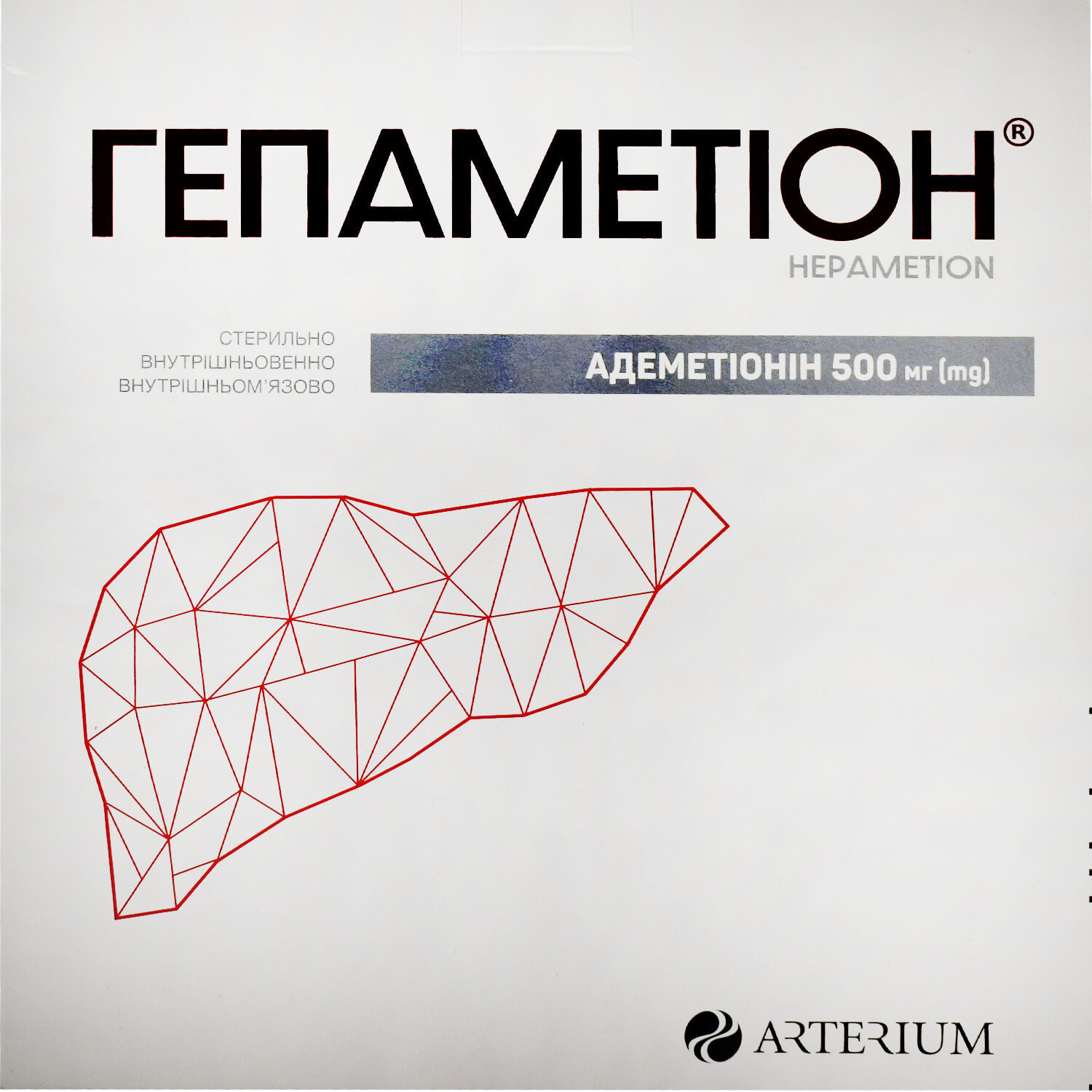 Гепаметион - инструкция по применению, купить Гепаметион таблетки, раствор  в Украине | Цена от 686.20 грн. - МИС Аптека 9-1-1