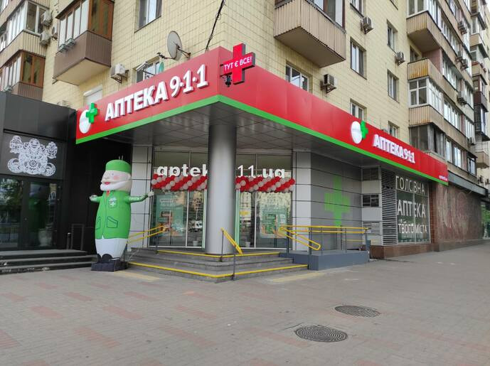 Головна аптека Києва