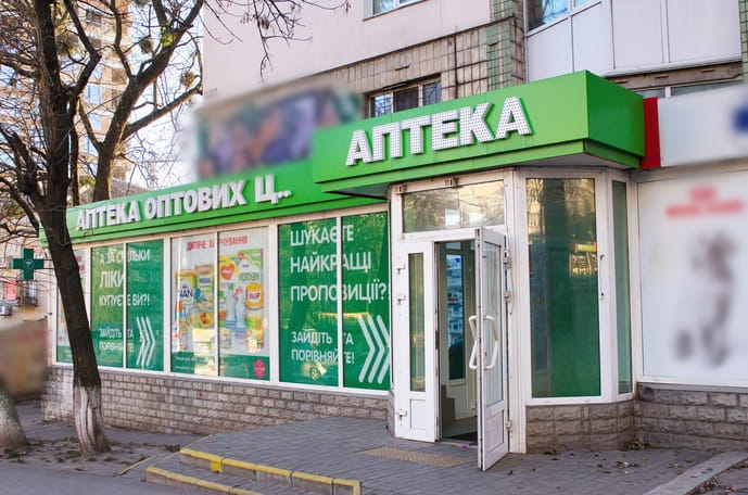 Киев Аптека №40 (ТВА)