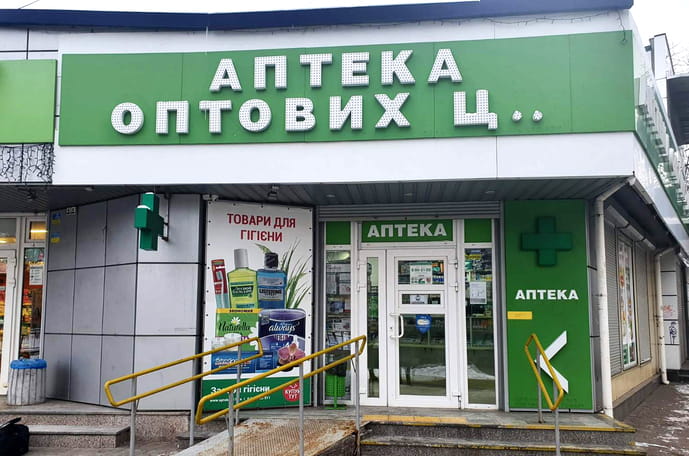 Полтава Аптека №70 (ТВА)