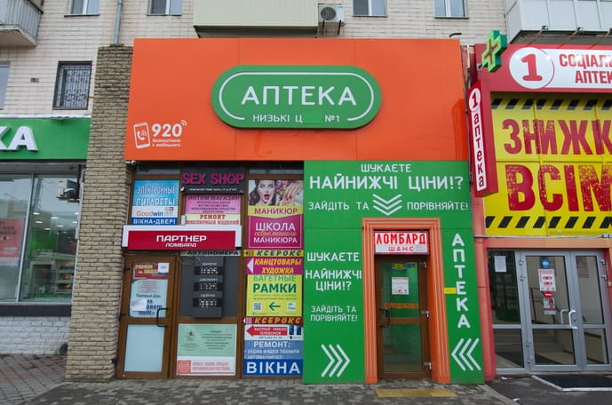 Таблетки для возбуждения купить по низкой цене в Киеве, Харькове, Украине | Сексшоп Амур