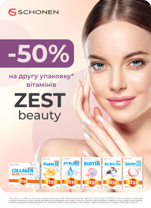 Знижка 50% на другу упаковку вітамінів ТМ Zest beauty 