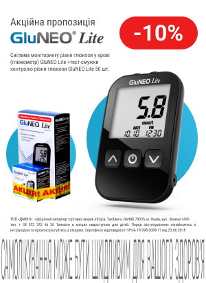 Знижка 10% на глюкоменти GluNeo