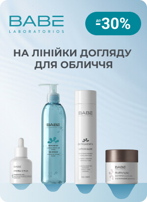 Знижка до -30% на лінійки догляду для обличчя ТМ BABE LABORATORIOS