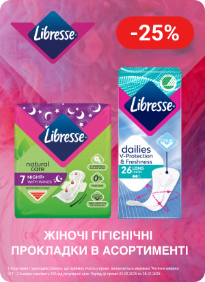 Знижка 25% на ТМ LIBRESSE