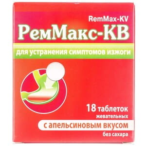 Реммакс-КВ табл. жев. апельсин №18