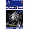 Фиточай Ключи Здоровья почечный Ортосифон пачка 50 г