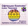 Капсулы для нормализации зрения Офтальмо-Комплекс и черника 3х10 шт