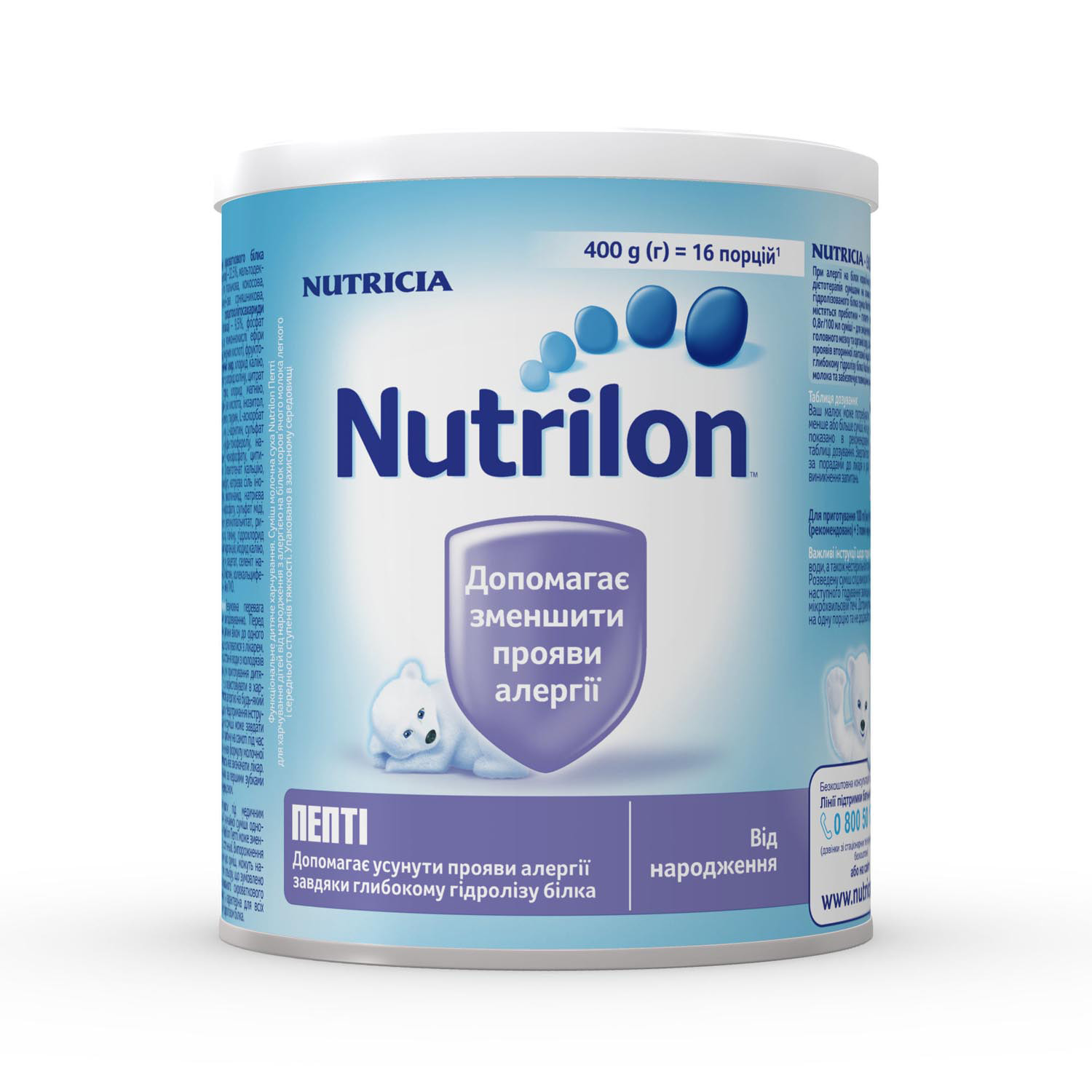 Смесь сухая детская Нутриция NUTRILON (Нутрилон) Пепти гипоаллергенная для  детей с рождения 400 г (8718117601653) Нутриция (Нидерланды) - Купить  NUTRILON по низкой цене в Украине - МИС Аптека 9-1-1