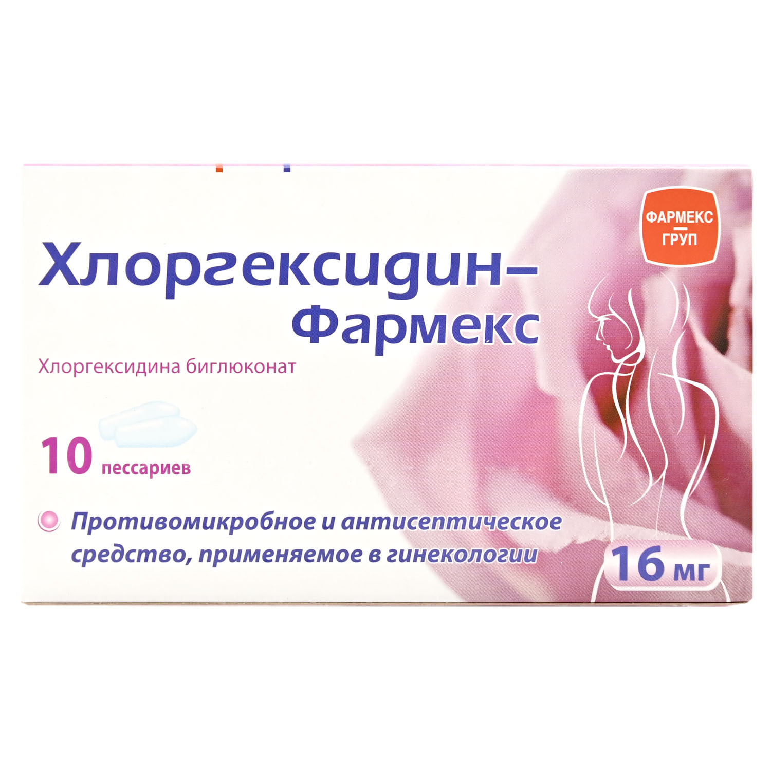 Хлоргексидин-Фармекс песарії (свічки) по 16 мг 2 блістера по 5 шт  (4820147511308) Фармекс Груп (Україна) - інструкція, купити за низькою  ціною в Україні | Аналоги, відгуки - МІС Аптека 9-1-1