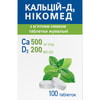 Кальцій-Д3 Нікомед табл. жув. №100 М’ята