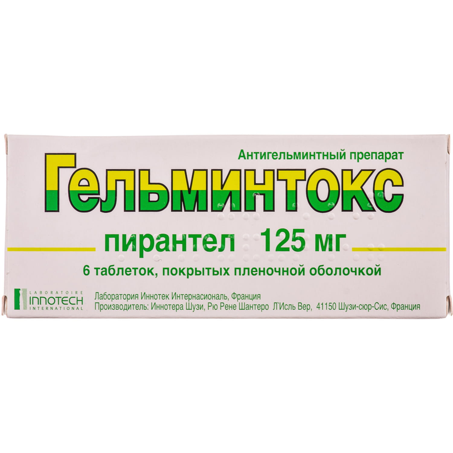 Гельминтокс. Гельминтокс табл. 125 мг №6. Гельминтокс 125 суспензия. Таблетки от глистов Гельминтокс. Гельминтокс таб. П.П.О. 125мг №6.