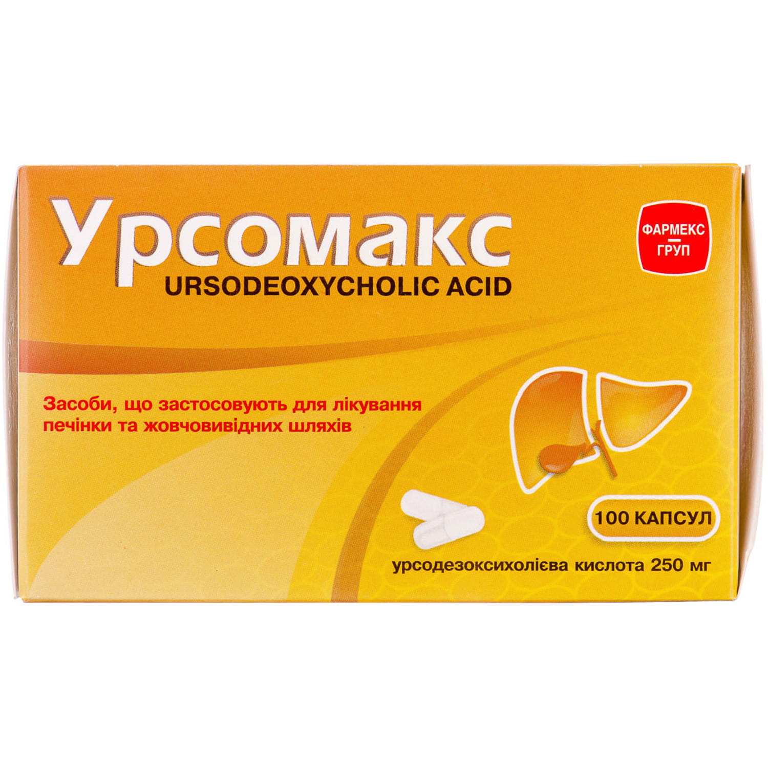 Урсомакс капсулы. Урсофальк 250 мг капсулы. Уромакс 250. Урсофальк 500 мг.