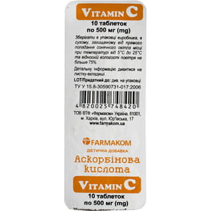 Вітамін С (аскорбінова кислота) таблетки по 0,5 г блістер 10 шт