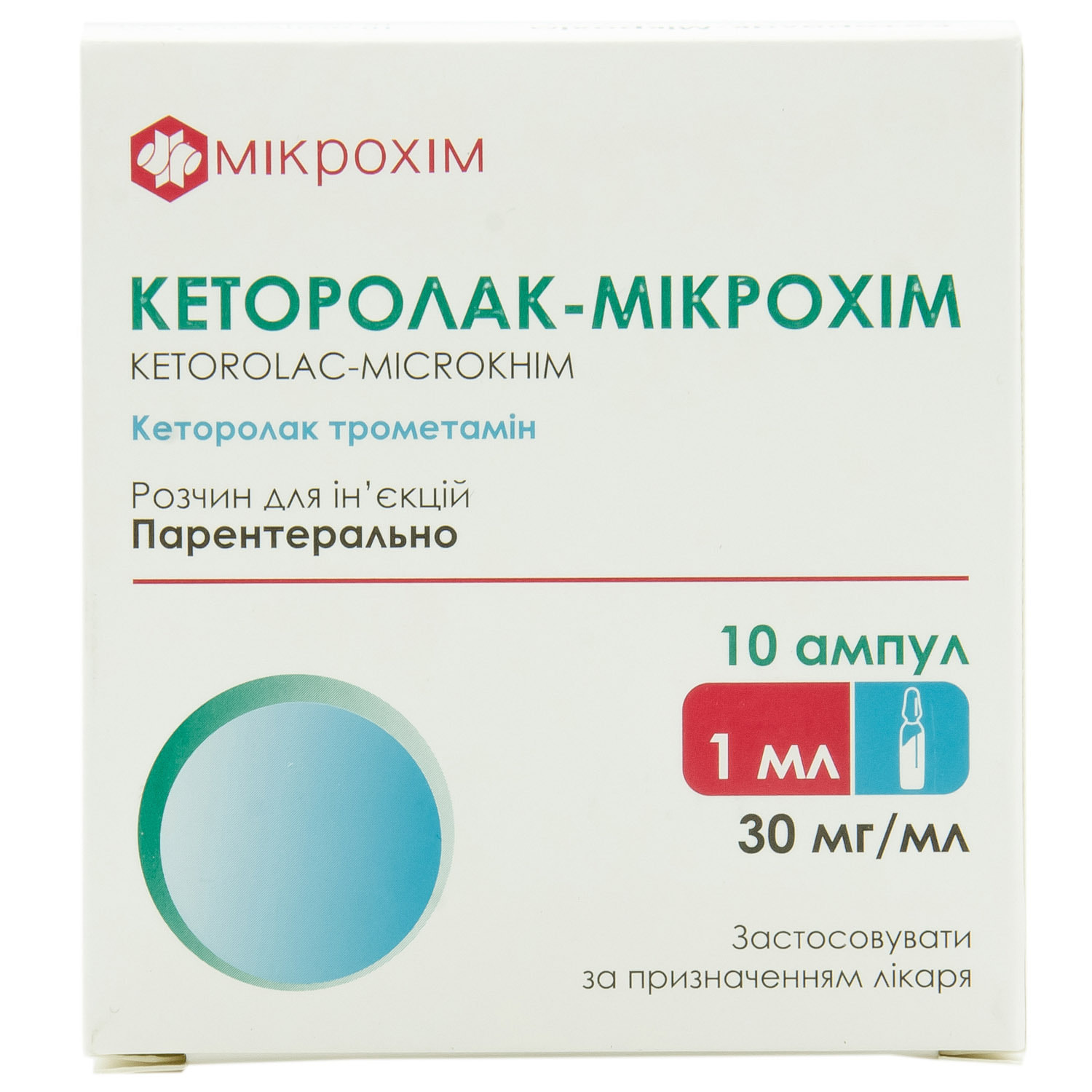 Кеторолак-Микрохим раствор для инъекций 30 мг/мл в ампулах по 1 мл 10 шт  (4820024242684) Микрохим (Украина) - инструкция, купить по низкой цене в  Украине | Аналоги, отзывы - МИС Аптека 9-1-1