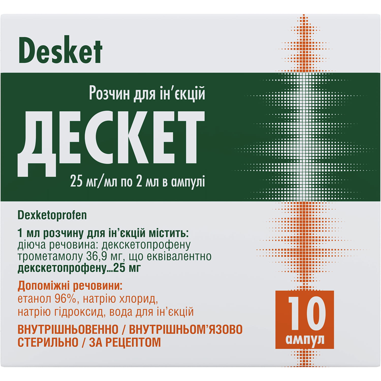 Дескет раствор для инъекций 25 мг/мл в ампулах по 2 мл 10 шт  (4820014494703) Лекхим (Украина) - инструкция, купить по низкой цене в  Украине | Аналоги, отзывы - МИС Аптека 9-1-1