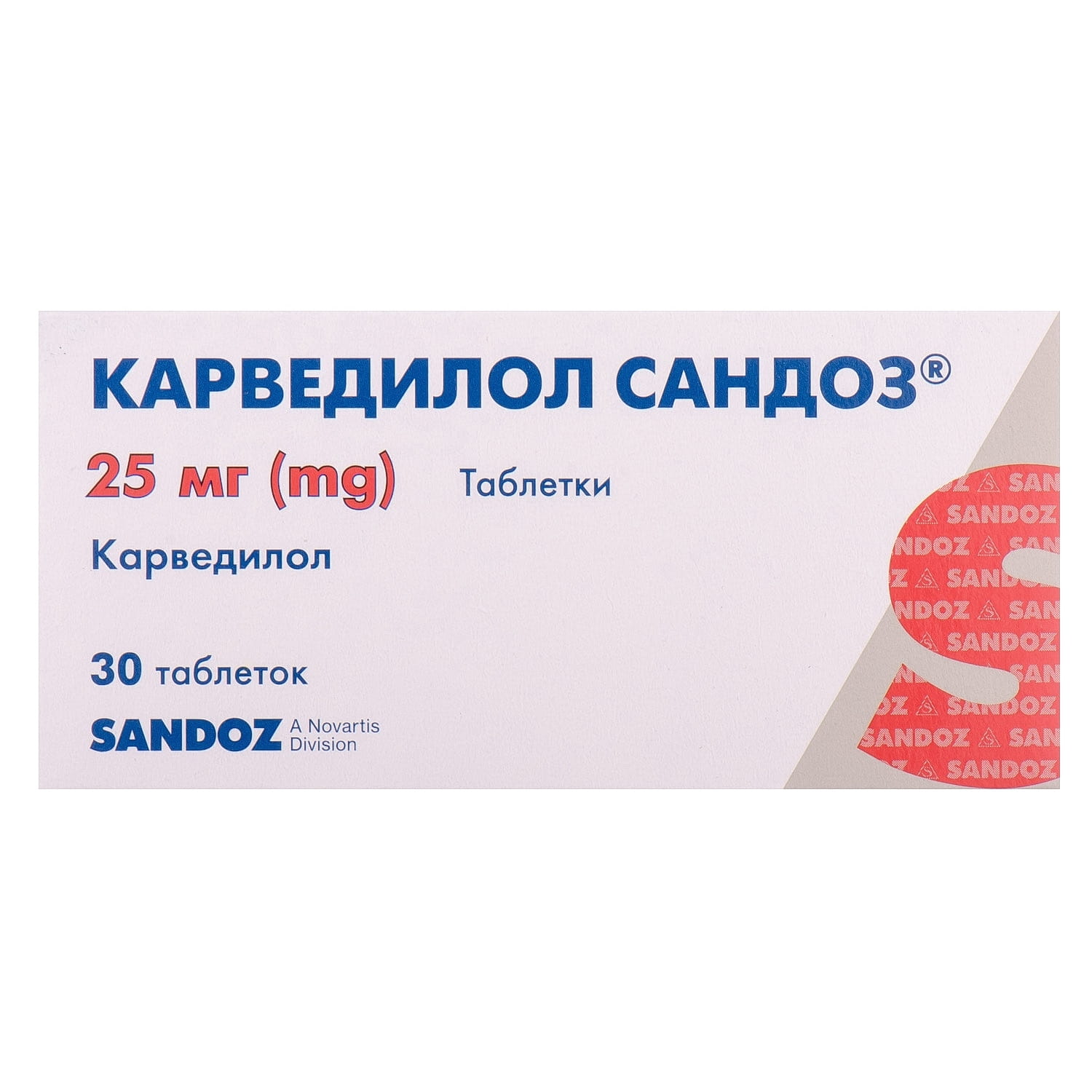 Карведилол инструкция по применению. Карведилол Сандоз 12.5. Карведилол Сандоз таблетки 25 мг 30 шт. Карведилол Сандоз таб. 25мг №30. Карведилол Сандоз таб. 12,5мг №30.