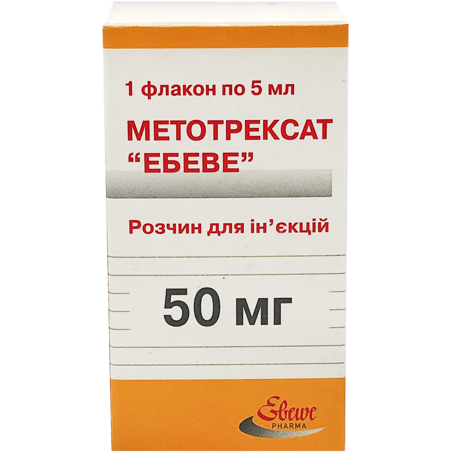 Метотрексат Эбеве раствор для инъекций 10 мг/мл флакон 5 мл (50 мг) 1 шт  (9088881286196) Эбєве фарма (Австрия) - инструкция, купить по низкой цене в  Украине | Аналоги, отзывы - МИС Аптека 9-1-1