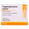 Гидрокортизона ацетат сусп. д/ин. 2,5% амп. 2мл №10