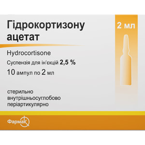 Гидрокортизона ацетат сусп. д/ин. 2,5% амп. 2мл №10