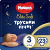 Подгузники-трусики для детей HUGGIES (Хаггис) Elite Soft (Элит софт) ночные размер 3 от 6 до 11 кг 23 шт