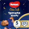 Подгузники-трусики для детей HUGGIES (Хаггис) Elite Soft (Элит софт) ночные размер 5 от 12 до 17 кг 17 шт