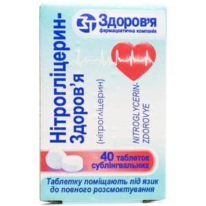 Нитроглицерин-Здоровье табл. сублинг. 0,5мг №40