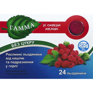 Льодяники рослинні від кашлю Гамма зі смаком малини без цукру 2 блістера по 12 шт