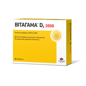 Вітагама D3 2000 (вітамін Д3) таблетки додаткове джерело вітаміну D3 5 блістерів по 10 шт