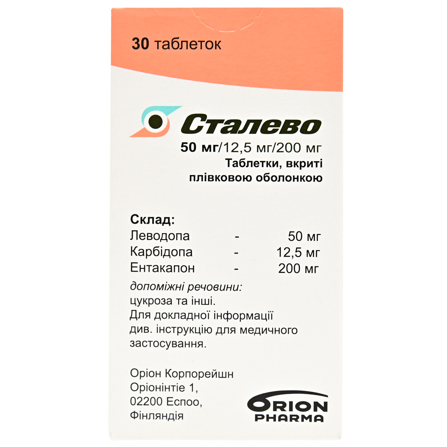 Сталево таблетки покрытые оболочкой по 50 мг/12,5 мг/200 мг флакон 30 шт  (6432100009784) Орион (Финляндия) - инструкция, купить по низкой цене в  Украине | Аналоги, отзывы - МИС Аптека 9-1-1