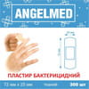 Пластир бактерицидний Angelmed (АнгелМед) на тканинній основі 25мм х 72мм 300 шт