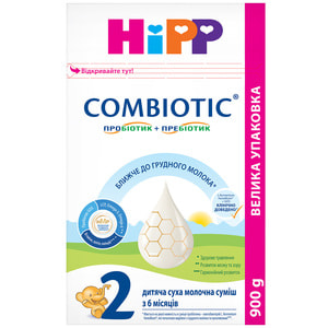 Суміш молочна дитяча HIPP (Хіпп) Combiotic 2 (Комбіотик) з 6 місяців 900 г