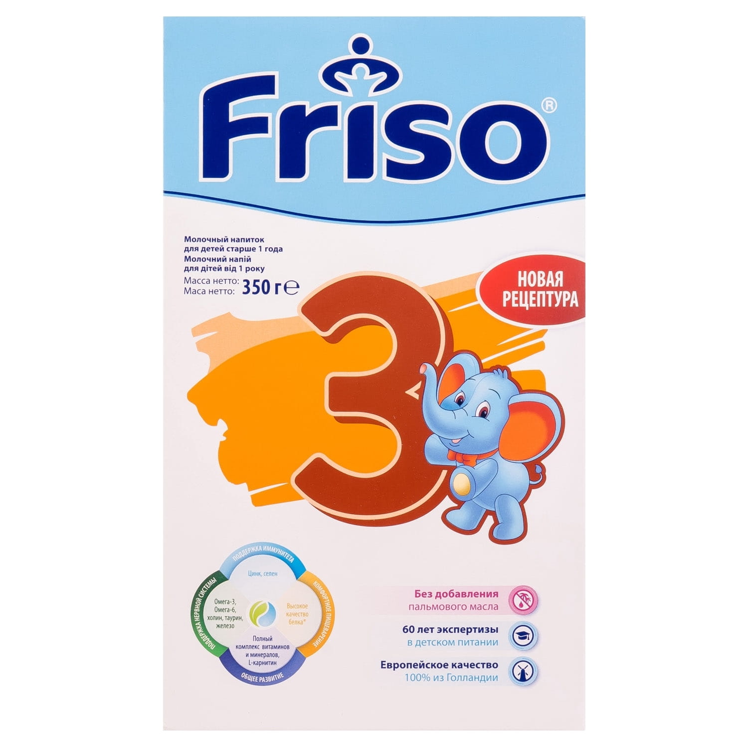 Friso Gold 3 Купить В Казани