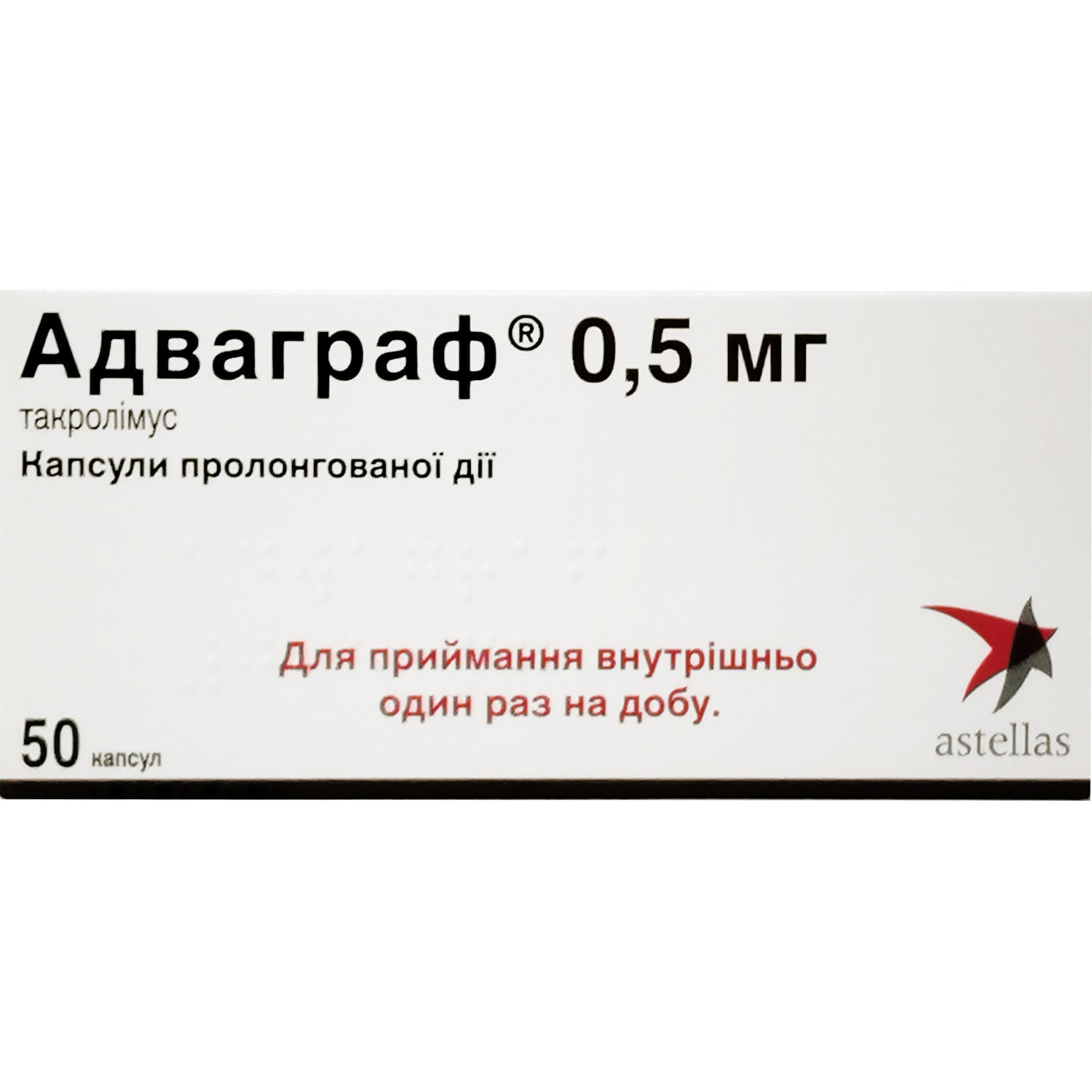 Адваграф капсулы пролонгированого действия по 0,5 мг упаковка 50 шт  (4820198330019) Астеллас (Ирландия) - инструкция, купить по низкой цене в  Украине | Аналоги, отзывы - МИС Аптека 9-1-1