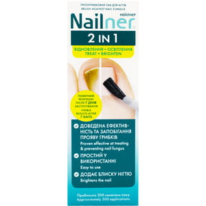 Лак для нігтів протигрибковий Nailner 2in1 (Нейлнер 2 в 1) 5 мл