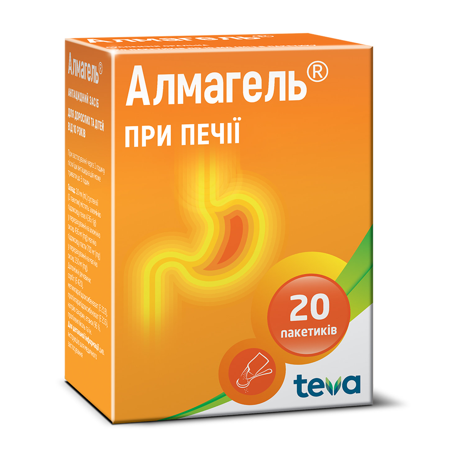 Алмагель суспензия оральная в пакетиках по 10 мл 20 шт (5690528421026)  Балканфарма (Болгария) - инструкция, купить по низкой цене в Украине |  Аналоги, отзывы - МИС Аптека 9-1-1