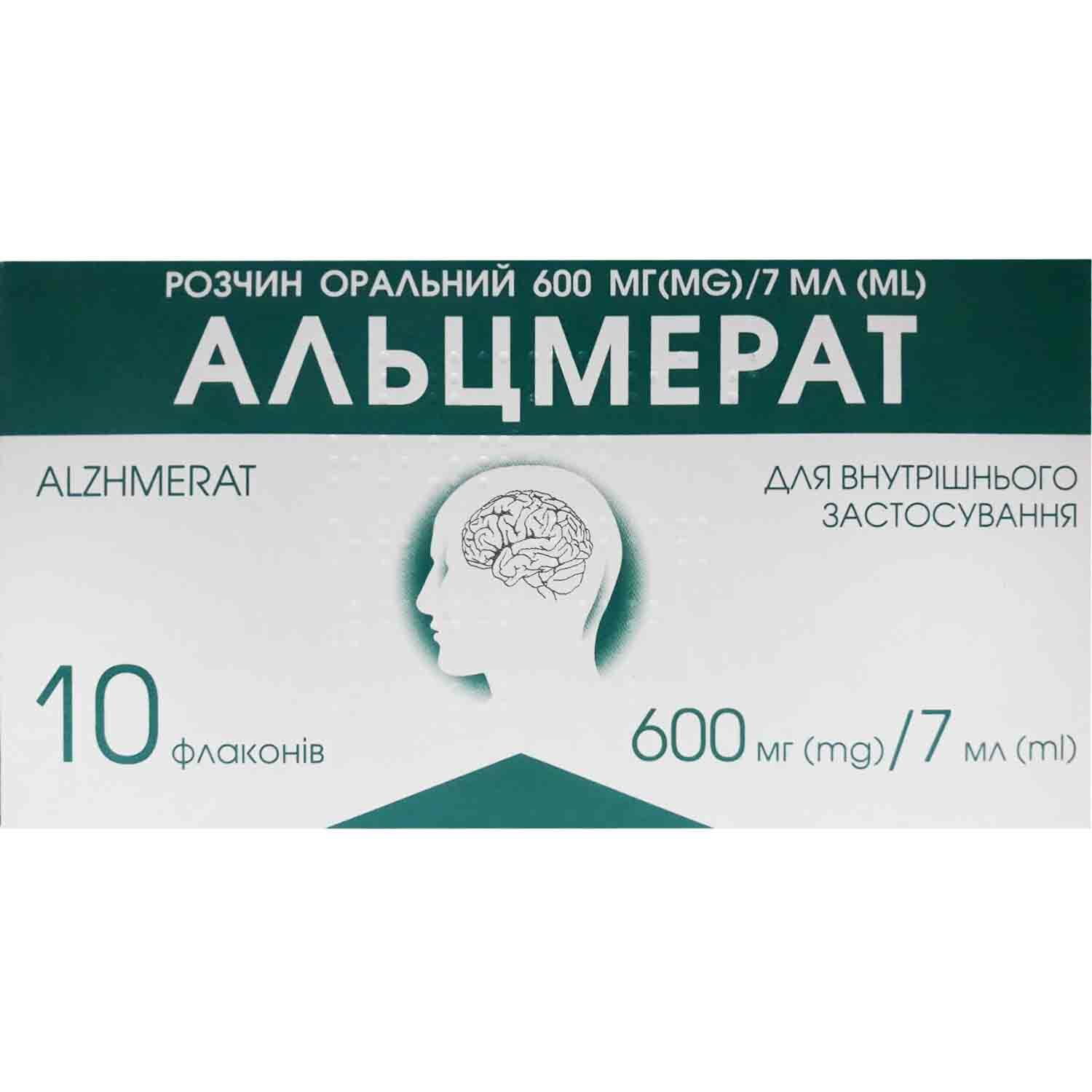 Альцмерат раствор оральный 600 мг/7 мл в флаконах по 7 мл 10 шт  (5550002439483) Технолог (Украина) - инструкция, купить по низкой цене в  Украине | Аналоги, отзывы - МИС Аптека 9-1-1