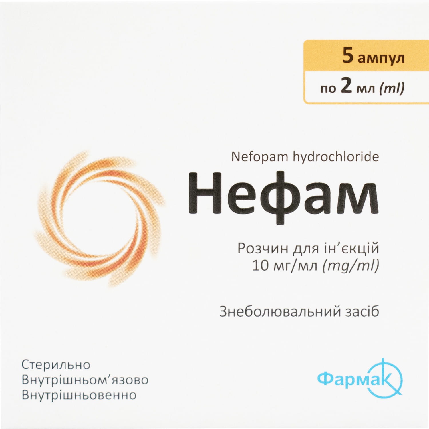 Нефам раствор для инъекций 10 мг/мл в ампулах по 2 мл 5 шт (4823002242140)  Фармак (Украина) - инструкция, купить по низкой цене в Украине | Аналоги,  отзывы - МИС Аптека 9-1-1