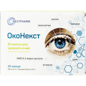 Оконекст капсули вітаміни для здоров'я очей упаковка 30 шт